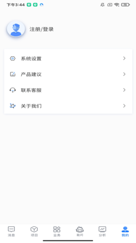 能管云 2.0.9 安卓版 4