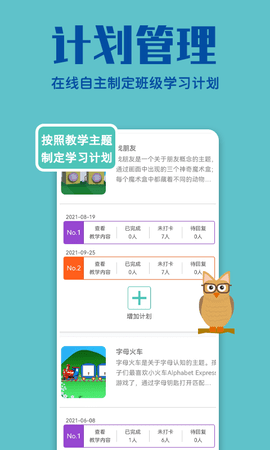 贝塔管理端 1.2.1 安卓版 2