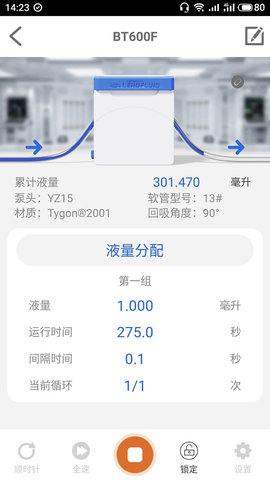 雷弗云泵 1.1.1 安卓版 3