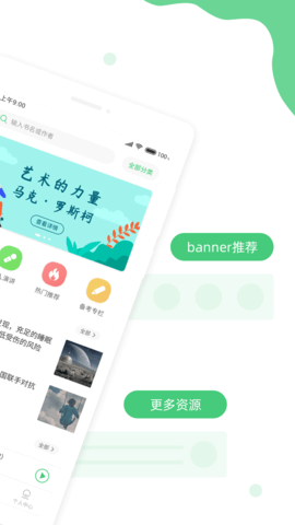 青柠英语听力 1.2.7 安卓版 1