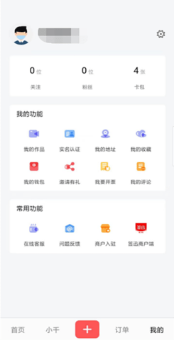 签迅 1.3.6 安卓版 3
