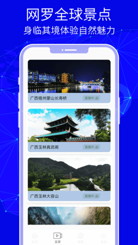 谷歌地球 10.83.0.1 超清版 1