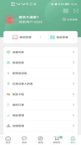 绿蜘蛛 2.0.3 安卓版 4