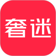 奢迷优选