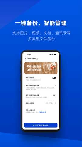 速界 1.3.2 安卓版 4