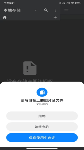 义礼漫西 v1.10 安卓版 1