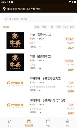 饭折 2.4.5 安卓版 3