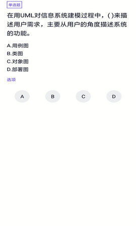 信息系统项目管理 5.0.8 安卓版 2