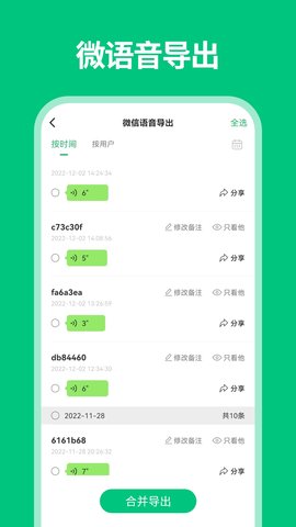 微数据恢复管家 1.9.0 安卓版 2