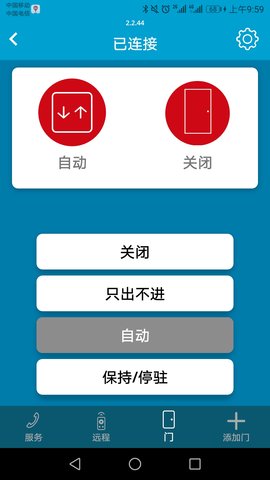 SwingDoor 2.2.76-assa 安卓版 1