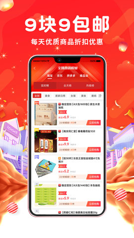 吉迅推客 1.0.0 安卓版 3