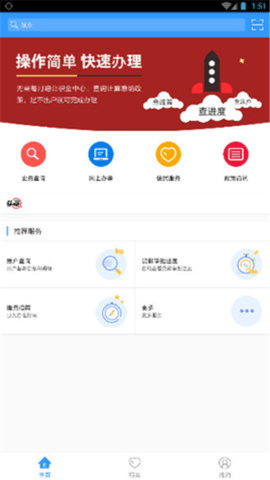 周口公积金 1.3.3 安卓版 1
