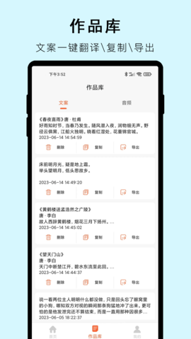 视频提取文字 2.1.5 安卓版 3