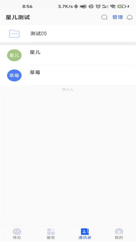 建工智云 V2.1.0.2 安卓版 1