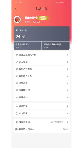 店饭宝商家端 1.0.265 安卓版 3