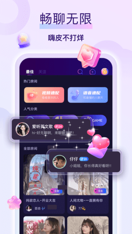 同城陌聊 1.0.1.0 安卓版 1