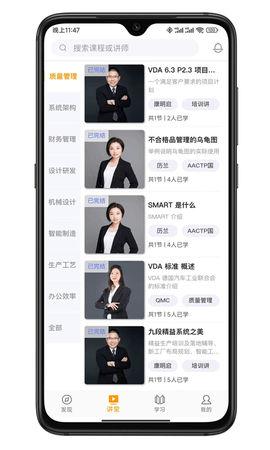 抽空学 1.0.4 安卓版 3