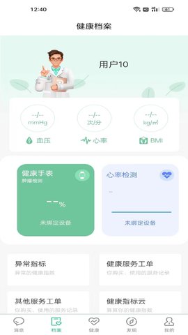 杏昀 1.2.4 安卓版 3