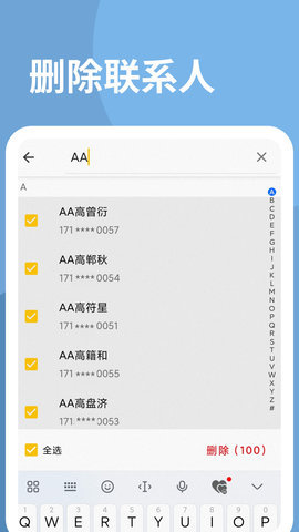 联系人导入助手 1.1.1 安卓版 3