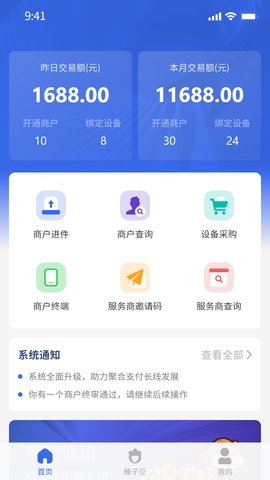 松鼠掌柜展业宝 2.6.6 安卓版 3