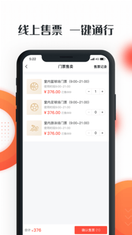 动馆掌 2.0.6 安卓版 2