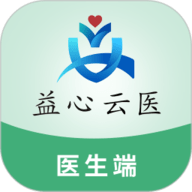 益心云医医生端