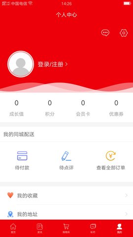 社鲜街 V10.6.2 安卓版 3