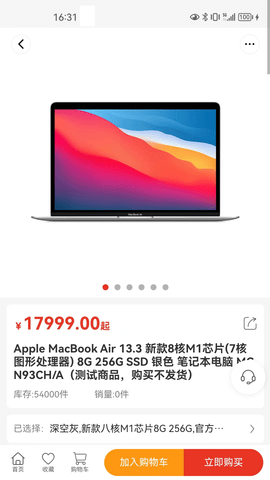 友谊购 1.0.2 安卓版 1