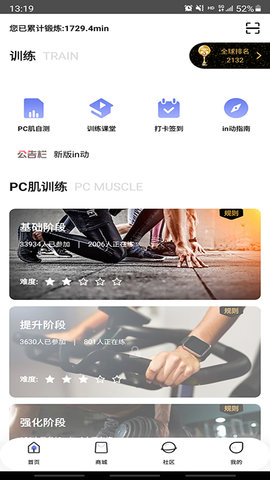 in动 1.1.3 安卓版 2