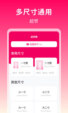 369 1.0.19 安卓版 1