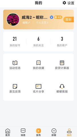 房嘟嘟 1.5.03 安卓版 2