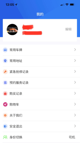 小平头快捷30 1.2.55 安卓版 1