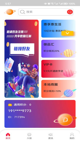 D空间 1.8.9 安卓版 1