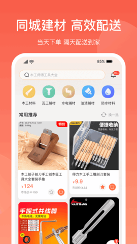 营昕居 2.1.1 安卓版 3