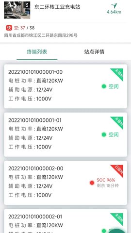满电行 1.2.4 安卓版 2