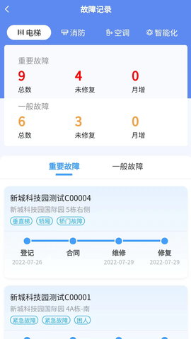 第一楼宇 1.0.0 安卓版 3