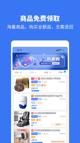 折享攒 1.0.2 安卓版 1