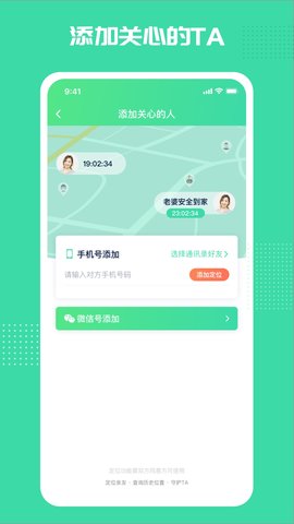 快定位 1.0.12 安卓版 2