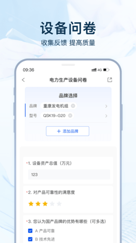 设备医生 1.1.1 安卓版 1