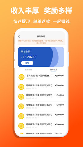 青青收纳师端 1.6.0 安卓版 3