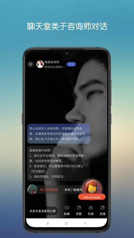 心晴陪伴 0.3.7 安卓版 3