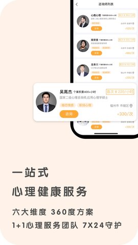 心鹿心理 4.7.2 安卓版 3