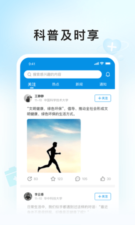 E问E答 1.0.1 安卓版 1