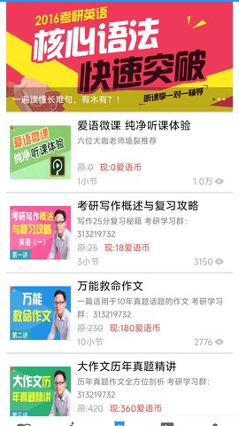 考研英语单词吧 1.4.65 安卓版 2