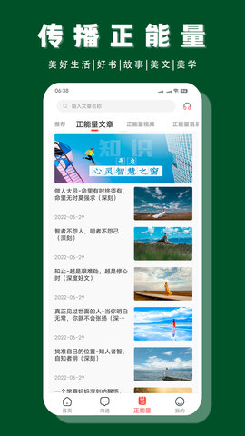 帮一帮 1.2.4 安卓版 4