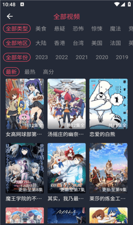 黑白动漫纯净版 1.5.7.1 去广告版 0