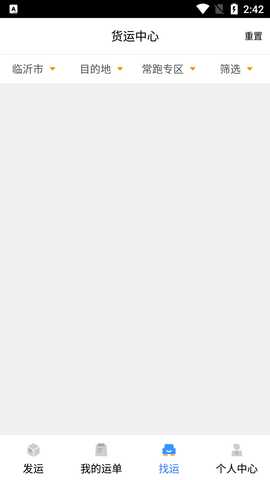 安捷货主 1.0.16 安卓版 1