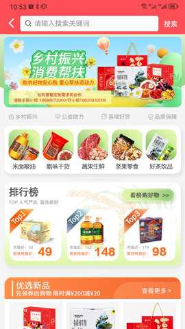 南粤分享汇 1.1.5 安卓版 2