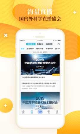 科界 7.1.2 安卓版 3