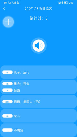 智驭词 1.1.4 安卓版 2